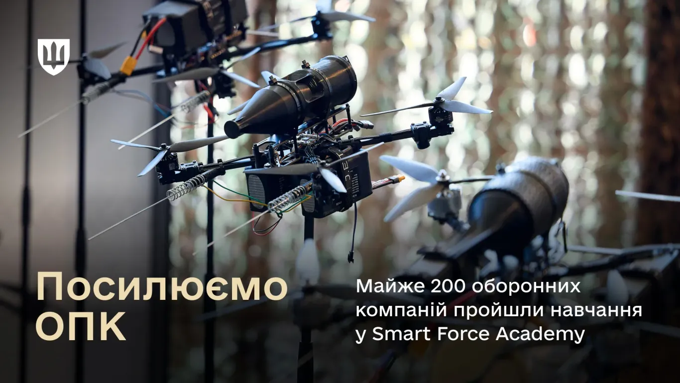 Від стартапів до виробництва зброї: Міноборони завершило навчання для оборонних компаній