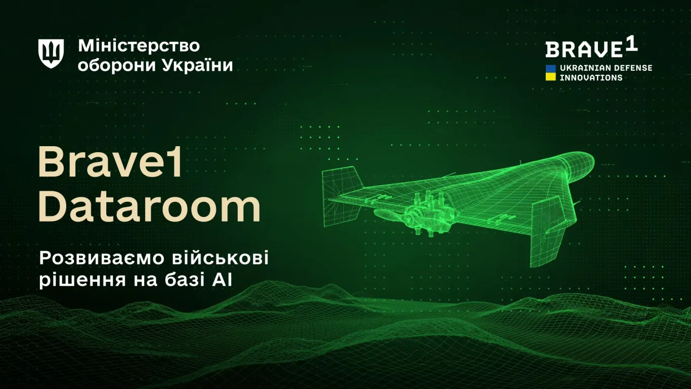 Сигнатура дрона