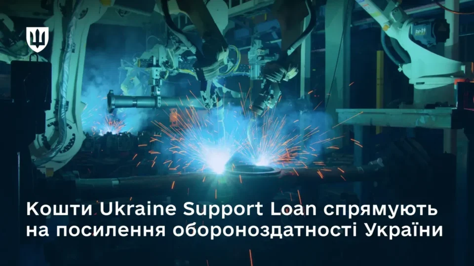 Більше коштів для українських зброярів: уряд затвердив механізм використання фінансування ЄС 