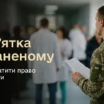 Які папери треба перевірити після поранення, щоб отримати всі виплати та статус: довідка від МОУ