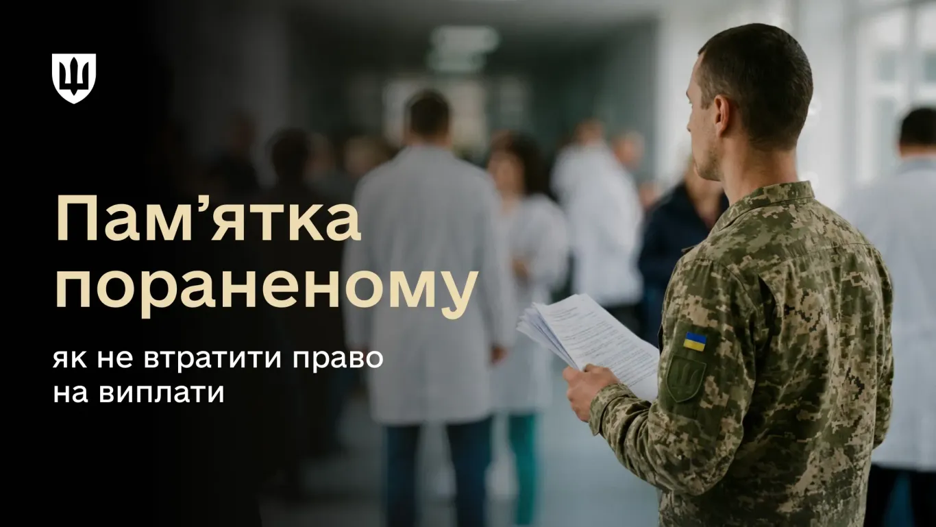 Поранений військовослужбовець з документами