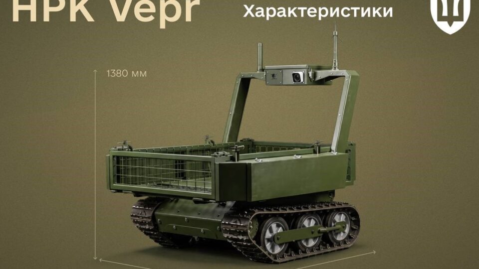Vepr витримає двох: новий вітчизняний НРК вже виконує бойові завдання  