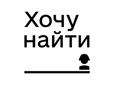 Понад 200 000 звернень від родин окупантів надійшло до українського проєкту «Хочу найти»