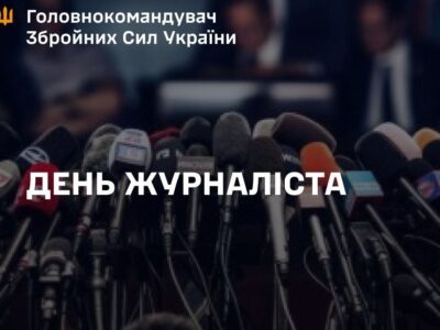«У ці часи ваша робота має особливе значення» — Головком ЗСУ привітав журналістів з професійним святом