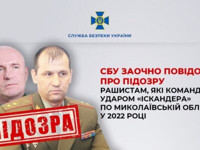 Удар по Миколаївській облраді: СБУ встановила російських командирів, причетних до загибелі 36 людей