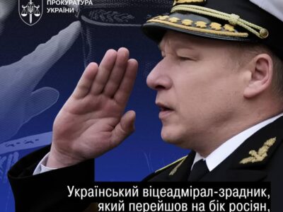 Ексвіцеадмірала ВМС України засудили до 15 років за перехід на бік росії