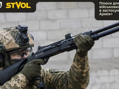 STVOL у Плюсах: мережа розширює категорію «Спорядження»