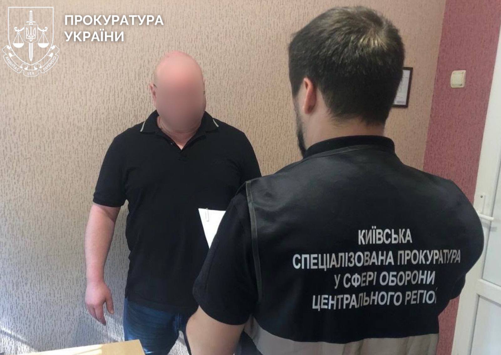 Затриманий