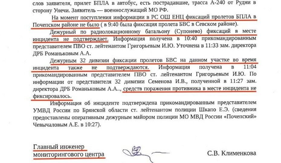 Російський документ спростовує версію про удар українського БПЛА по автобусу з білорусами — СБУ 