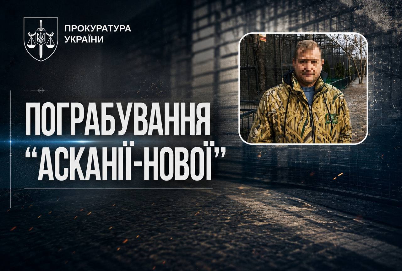 Колаж Офісу Генпрокурора