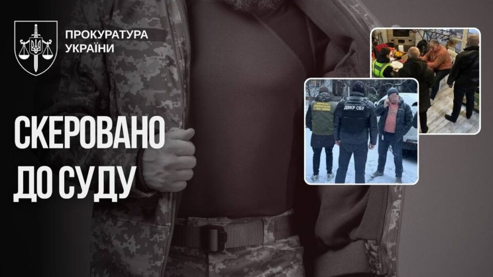 Переплатив за зимову форму 36 мільйонів гривень: судитимуть екскомандира частини 
