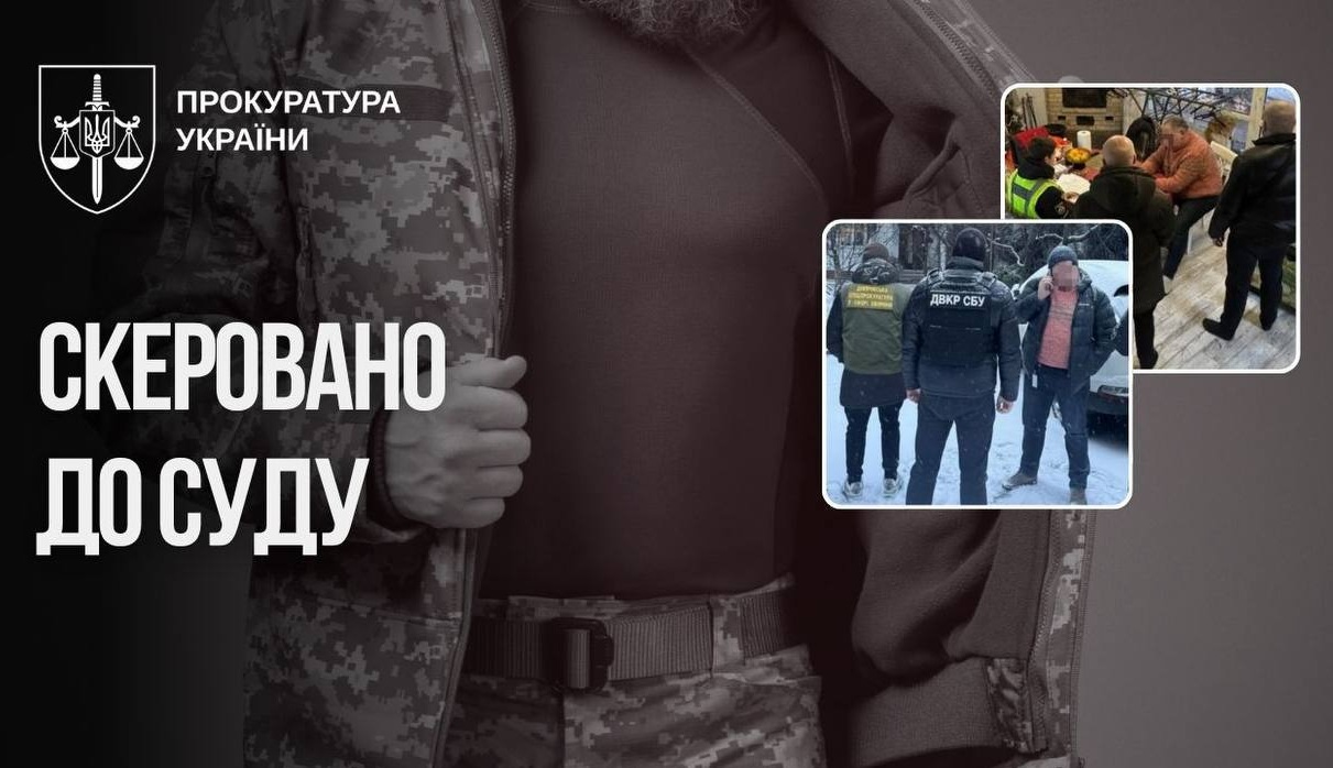Справу скеровано до суду