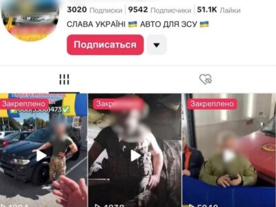 Вигадані авто: у Києві шахраї ошукали п’ятьох військових