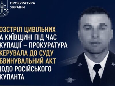 Розстріляв машину з 4-ма людьми під Бучею: судитимуть російського десантника