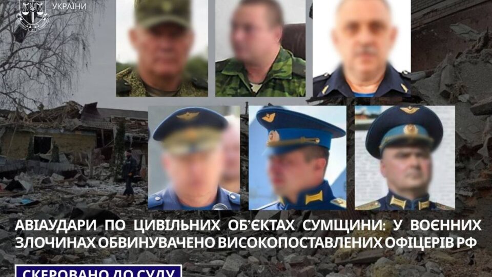Бомбами вбили дітей на Сумщині: судитимуть шістьох російських офіцерів 