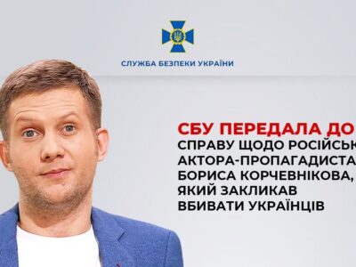 «Кадет» закликав вбивати українців: до суду передано справу актора-пропагандиста Бориса Корчевнікова