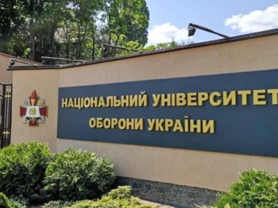 Сьогодні 33-тя річниця з дня створення Національного університету оборони України