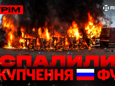 СБС атакували корабель росіян, Горлівку контролюють дрони, окупанту запалили зад: стрім