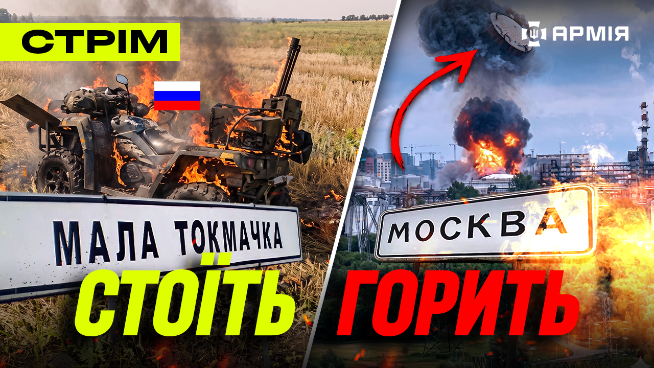 Колаж АрміяTV