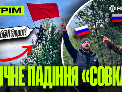 Ракетна атака по заводу росіян, знищили міст окупантів, падіння СРСР із сосни: стрім