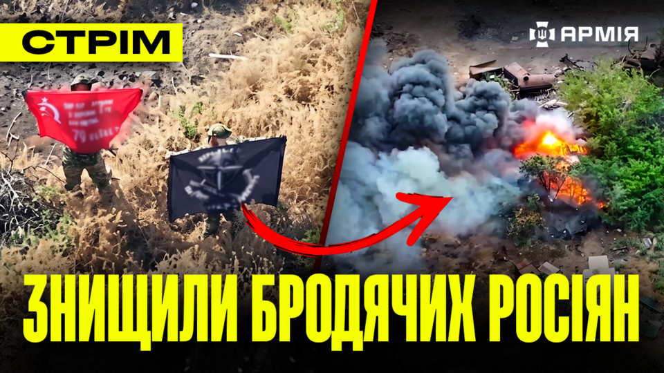 Зачистили росіян під Гуляйполем, знищили штаб на росії, окупант уявив себе потягом: стрім 