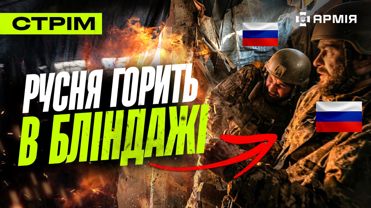 Колаж з ураженим окупантом
