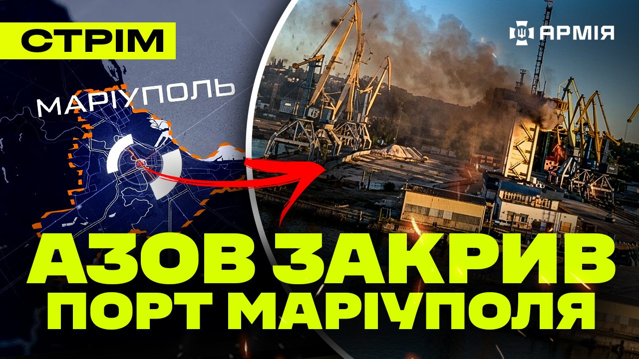 Колаж з видом на Маріупільський порт