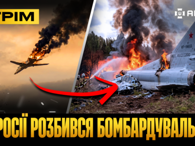 Розбився ворожий бомбардувальник, нафтові дощі на росії, наземний робот врятував бабусю: стрім