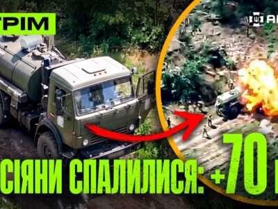 Розбили росіян під Куп’янськом, провальний штурм біля Покровська, знищили штаб окупантів: стрім