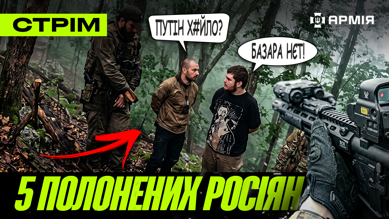 Колаж з полоненими окупантами