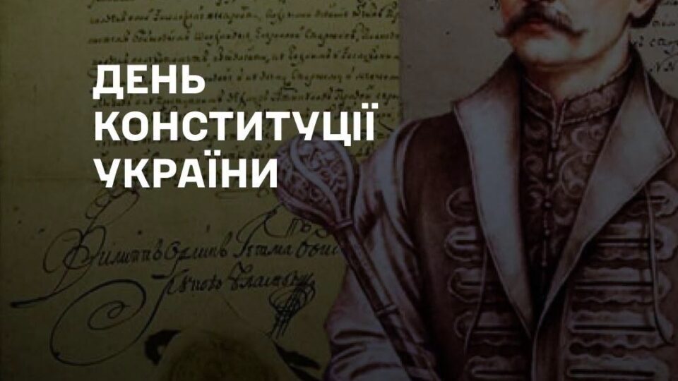 «Сьогодні кожен воїн ЗСУ є оборонцем Конституції, її цінностей і принципів» — Олександр Сирський 