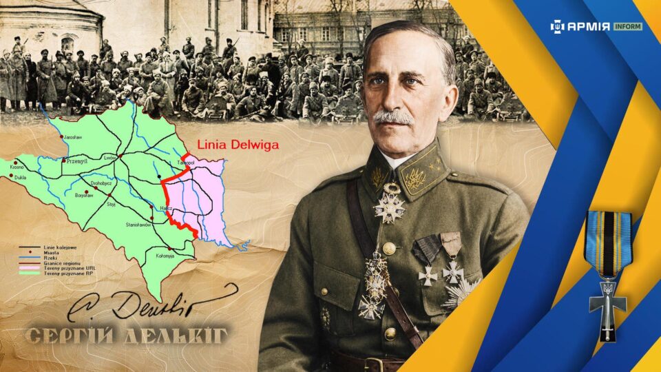 Нащадок друга Пушкіна, до якого Петлюра відчув симпатію: генерал Сергій Дельвіг врятував Армію УНР від третього фронту 