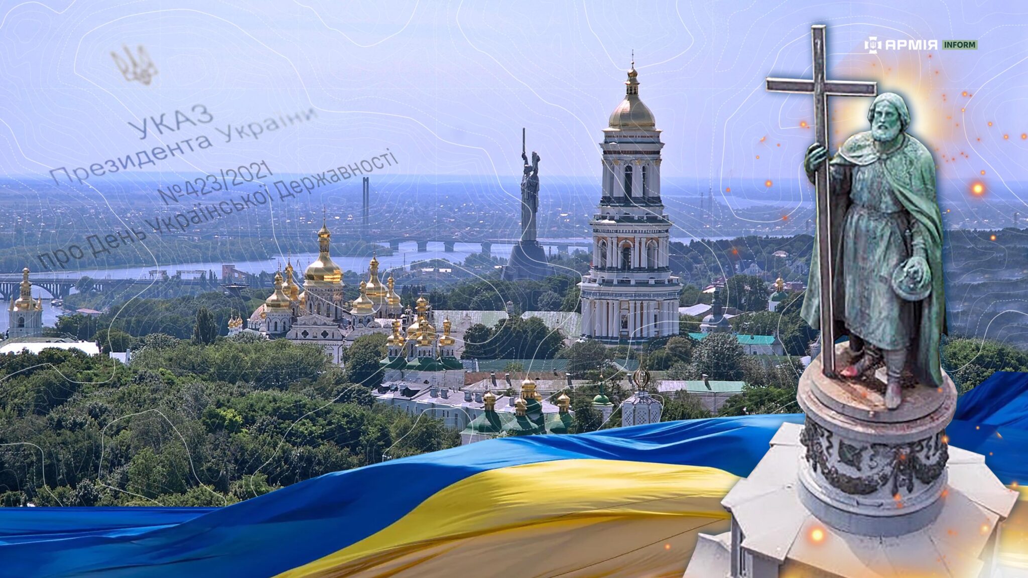 Поєднано панораму Києво-Печерської лаври, монумент «Батьківщина-мати» та пам’ятник князю Володимиру Великому. Композицію доповнюють український прапор, фрагмент указу про встановлення свята та декоративні контурні лінії.