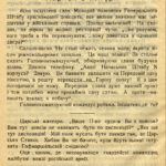 Сторінка 66 публікації «Нариси з натури» містить короткі замальовки з військового життя та міркування про роль ініціативи в армії. Автор описує штабні наради, царські маневри, військову школу та парад.