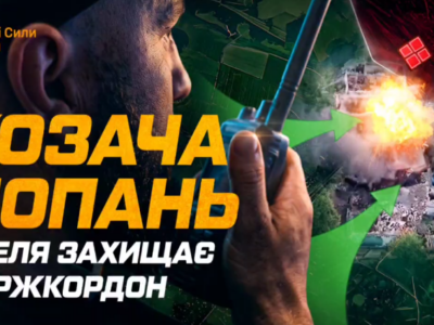 Штурмовики полку «Скеля» ліквідували прорив державного кордону в районі Козачої Лопані