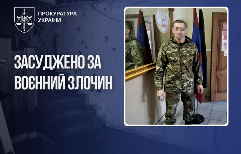 Скоїв жорстокий воєнний злочин під час окупації Рубіжного: бойовика підконтрольного рф формування засуджено до 12 років 