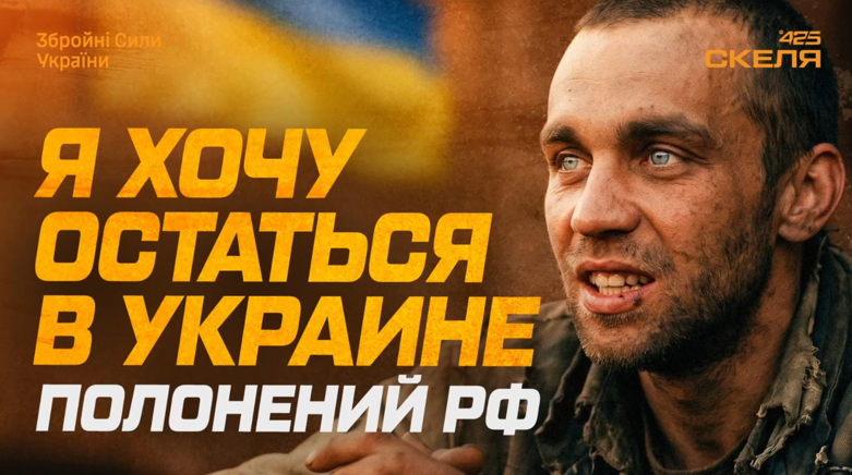 З тюрми потрапив на війну і здався дрону «Скелі»: окупант замість «обнулення» своїми вибрав полон 