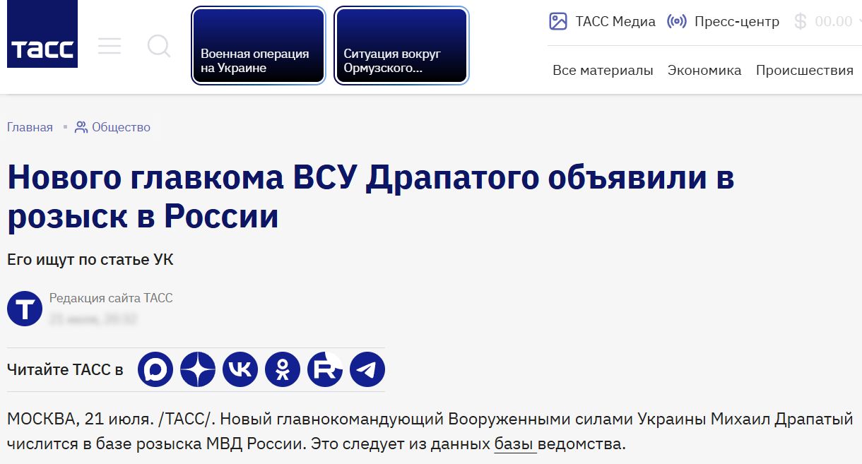 Скріншот сайту ТАСС