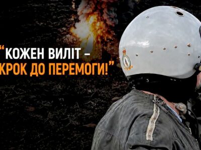 Чотири бронемашини за раз: історія пілота Oscar, на чиєму рахунку понад 400 бойових вильотів