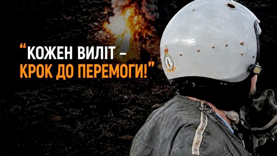 Чотири бронемашини за раз: історія пілота Oscar, на чиєму рахунку понад 400 бойових вильотів 
