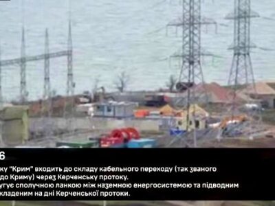 Операція «Кримський рубильник off»: СБС відпрацювали по енергомосту з Кубані та низці інших об’єктів