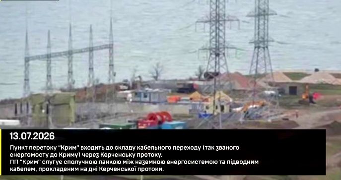 Операція «Кримський рубильник off»: СБС відпрацювали по енергомосту з Кубані та низці інших об’єктів 