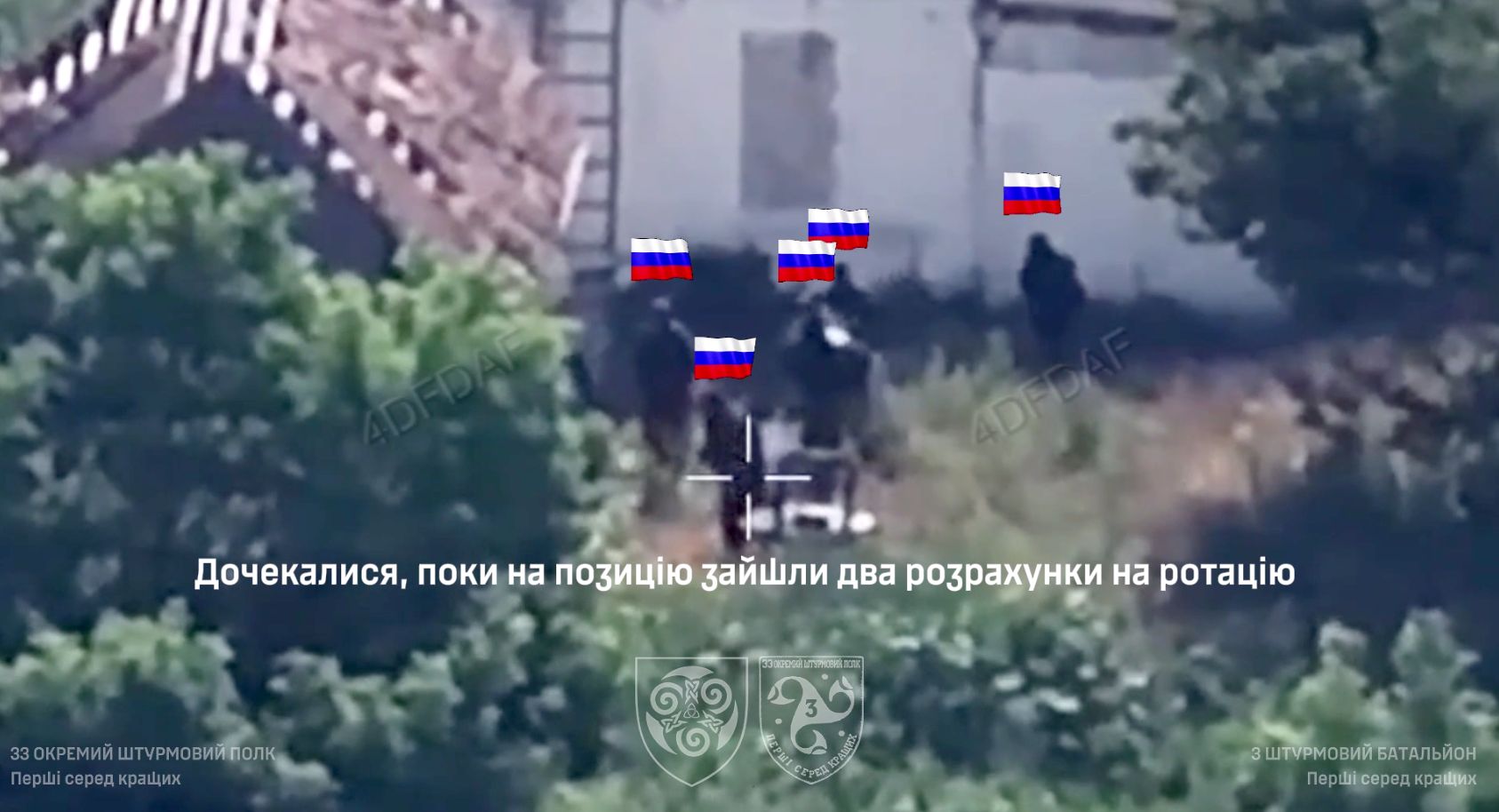 Російські оператори БпЛА біля приватного будинку
