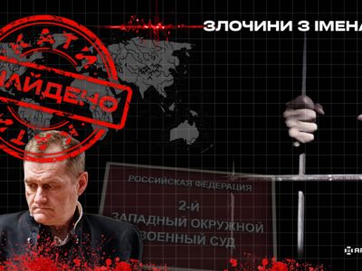 російський суддя отримав підозру за незаконний вирок українському військовому