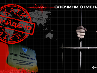 Head of Donetsk Pre-Trial Detention Center notified of suspicion for war crime against civilians