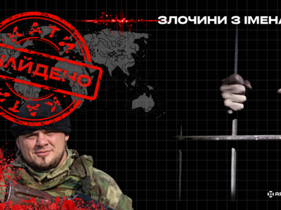 Конвоїр катівні «Ізоляція» отримав підозру за катування українських цивільних