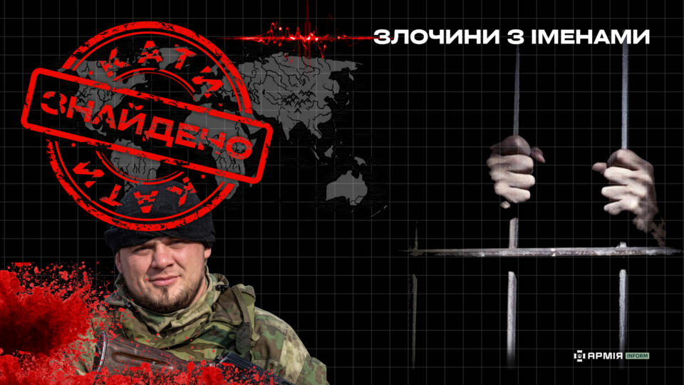 Конвоїр катівні «Ізоляція» отримав підозру за катування українських цивільних 