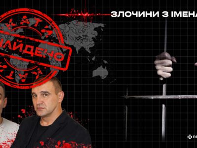 За сприяння ГУР встановлено ще двох російських катів українських військовополонених