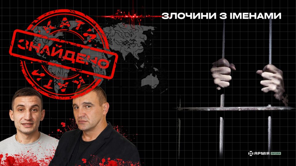 За сприяння ГУР встановлено ще двох російських катів українських військовополонених 