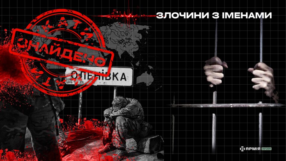 ЄС запровадив санкції проти російських катів з Оленівки: оприлюднено список причетних 